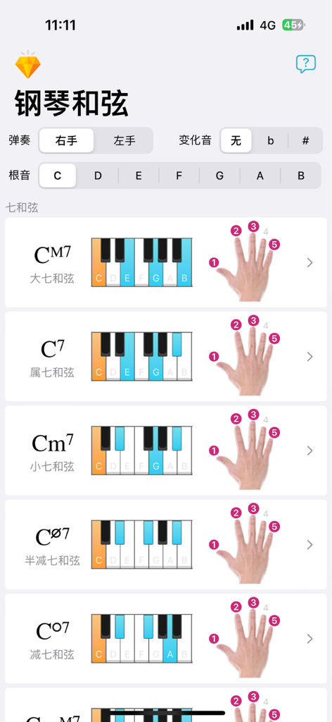钢琴和弦 - 和弦指法与钢琴按键学习大全 - A mobile app interface displaying a library of piano chords with keyboard diagrams and hand fingering illustrations for C major variations