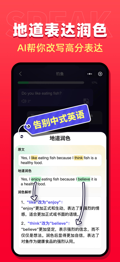 AI feature that polishes English sentences to sound more native and professional