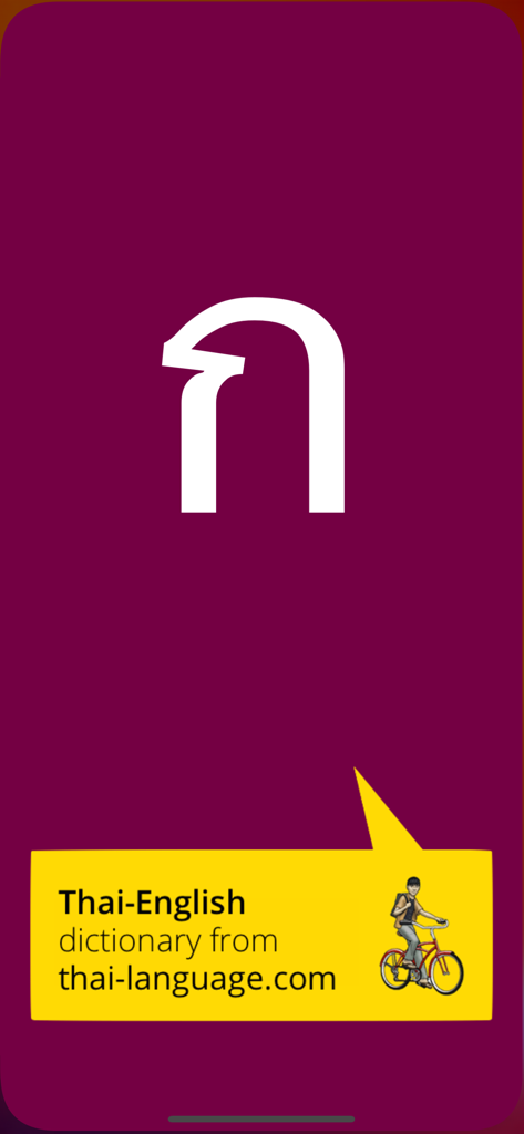 Splash screen of the Thai-English Dictionary app featuring a Thai character and the website logo