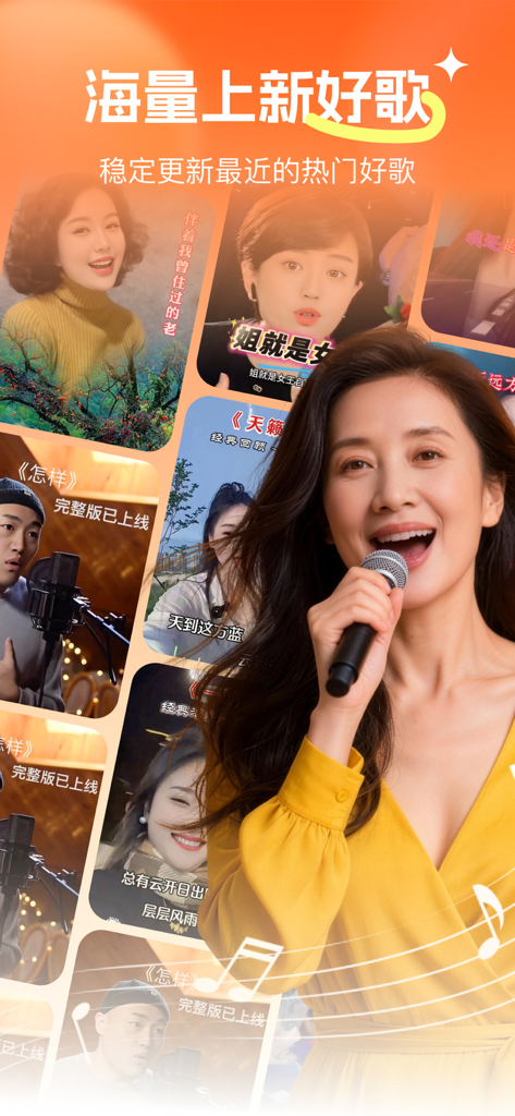 我爱唱歌-照片唱歌制作爆款金曲短视频神器 - Uma mulher cantando em um microfone cercada por várias miniaturas de fotos animadas cantando músicas em uma interface de aplicativo móvel.