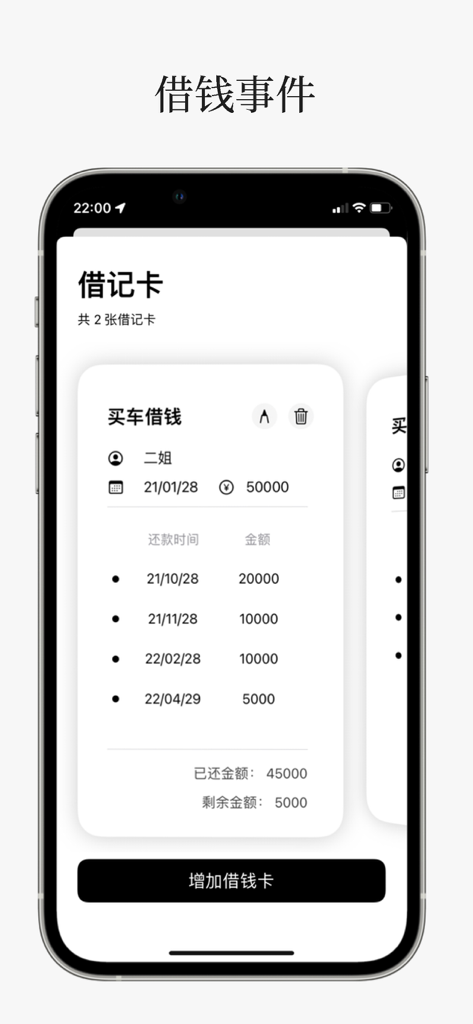 Uma tela de aplicativo móvel mostrando um cartão detalhado de dívida e empréstimo para rastrear pagamentos de empréstimo de carro