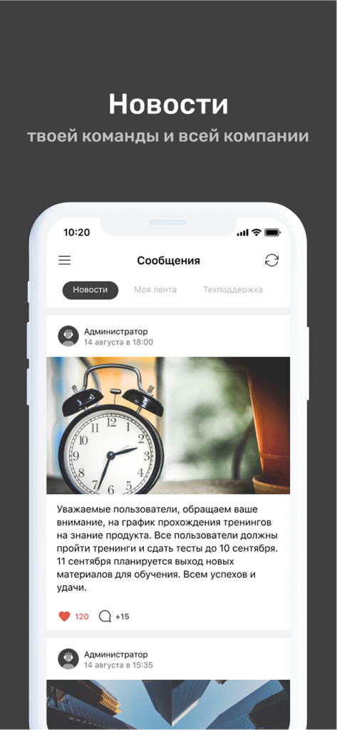 УзнайPro Самокат - A smartphone screen displaying the news feed of the UznayPro app featuring a corporate announcement with an alarm clock image.