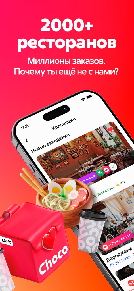 Interfaz de la aplicación móvil Chocofood que muestra listados de restaurantes y una bolsa de entrega con un bol de ramen