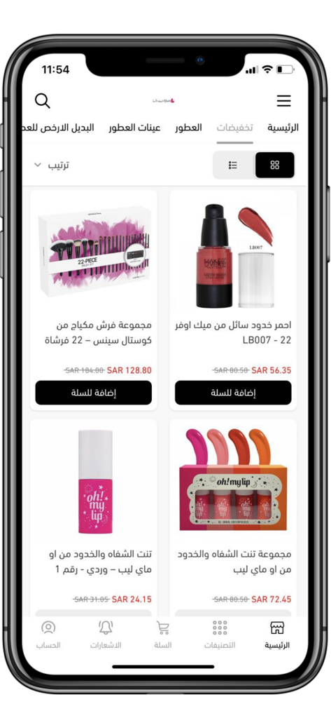 سارا ميك اب - Mobile interface of Sara Makeup app featuring cosmetic products and prices
