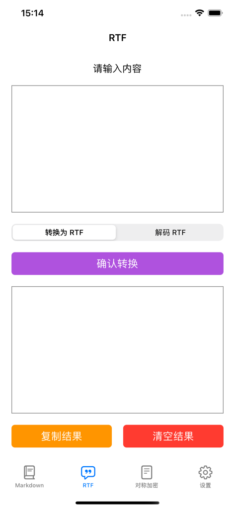 每日举ּ重小记 - RTF conversion and decoding interface within the Daily Weightlifting Record app