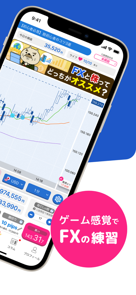FXなび-デモトレードと本格FXチャートの投資ゲーム - Pantalla de la aplicación móvil FX Navi mostrando un gráfico de velas japonesas de forex y herramientas de trading gamificadas