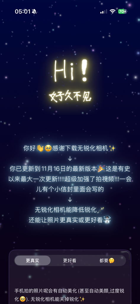 Welcome screen for Unsharp camera app with a glowing starry background