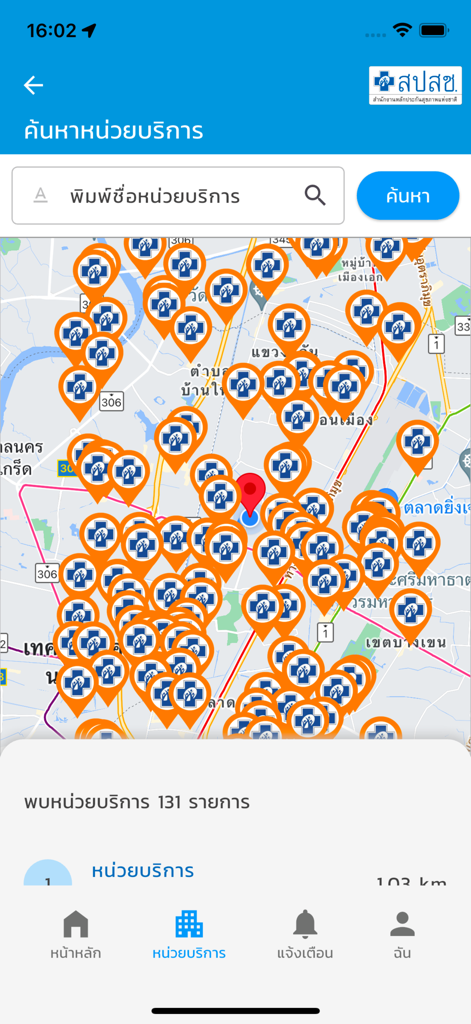 สปสช. - NHSO mobile app interface showing a map of healthcare service units in Thailand.