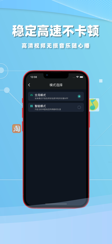 Bildschirm zur Auswahl des Modus der Returnees Accelerator App auf dem iPhone mit globalen und intelligenten Modi