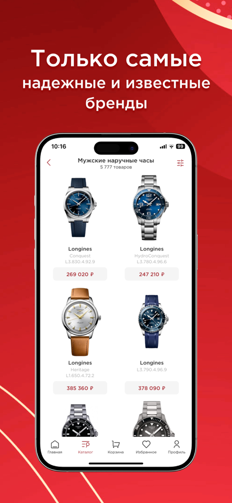 Golden-time - Relojes de pulsera Longines premium para hombre mostrados en el catálogo de la aplicación Golden-time con precios en Rublos
