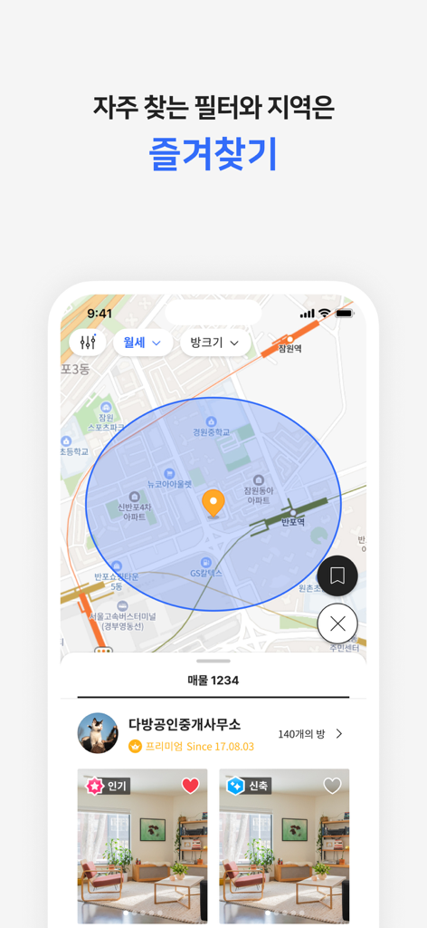 다방 - 대한민국 대표 부동산 앱 - Interface do aplicativo Dabang exibindo uma pesquisa de mapa com um raio circular e resultados de propriedades