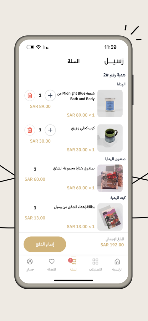 Bildschirm eines Warenkorbs in der Raseel Geschenke App, der eine kuratierte Auswahl an Luxusartikeln wie Kerzen und Tassen für eine individuelle Geschenkbox zeigt