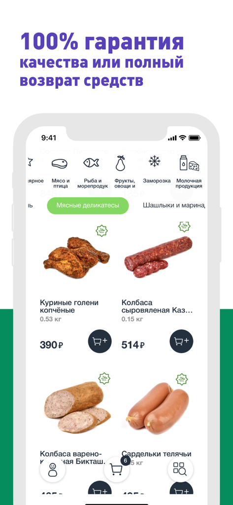 Halal Foods - Schermata mobile dell'app Halal Foods che mostra una selezione di prodotti a base di carne halal certificati con un banner di garanzia di qualità