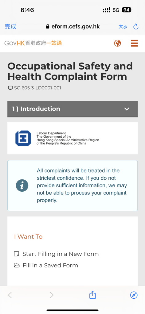 OSH 2.0 - Vista móvil de la interfaz del Formulario de Quejas de Seguridad y Salud Ocupacional