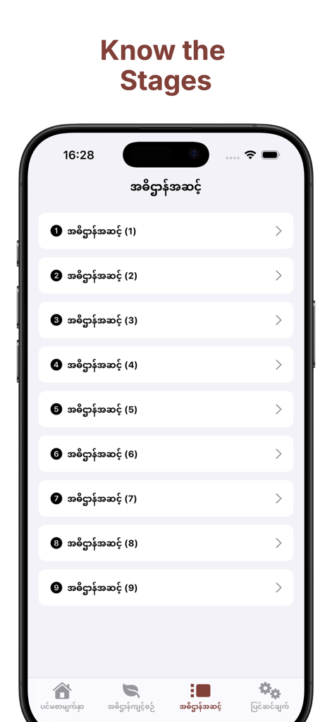 KoeNaWin - Practice - Lifestyle App | MWM