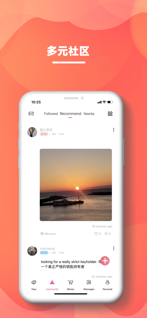 QIUI app social community screen showing a feed of user posts and photos.