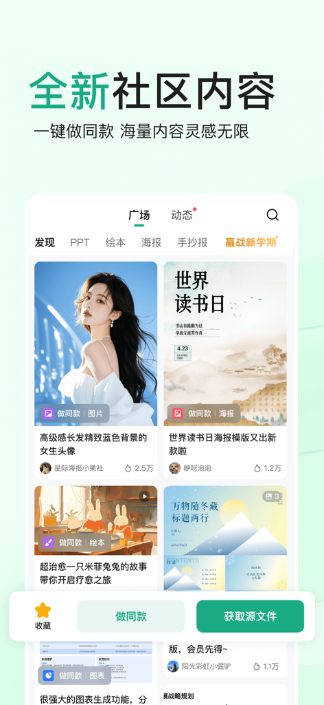 Baidu Wenku GenFlow community interface showing AI-generated templates for posters, PPTs, and creative content.
