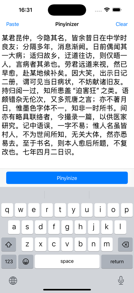 Pinyinizerアプリのインターフェース。中国語の漢字テキストのブロックと、ピンイン変換ボタンが表示されています。