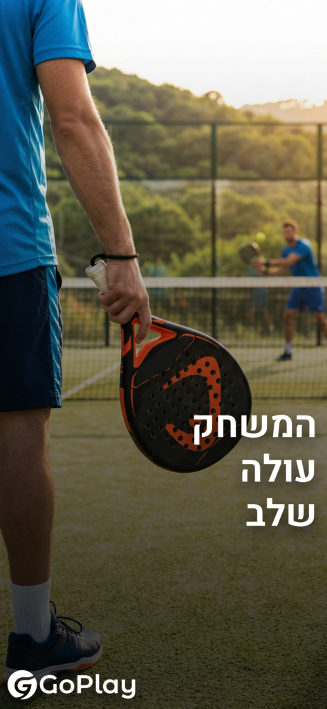 GoPlay - Un hombre sosteniendo una raqueta de pádel en una cancha soleada representando la app de reserva de deportes GoPlay