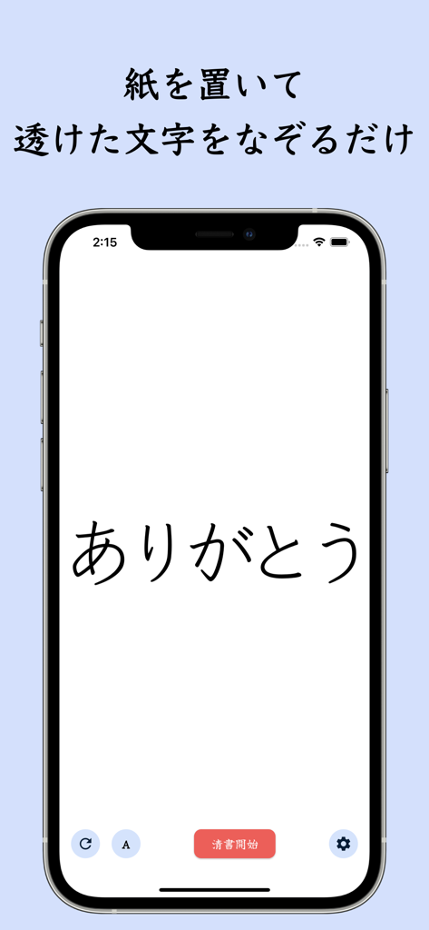 Smartphone displaying the Letter Trace app interface with Japanese calligraphy text for tracing onto paper.