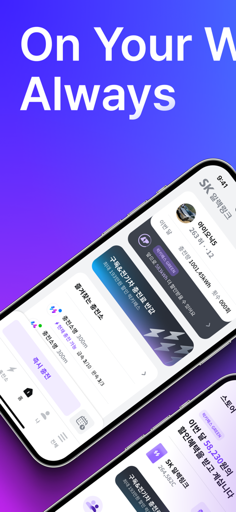 SK일렉링크(SK Electlink) - Interfaccia dell'app mobile SK Electlink che mostra lo stato della ricarica EV e le stazioni vicine