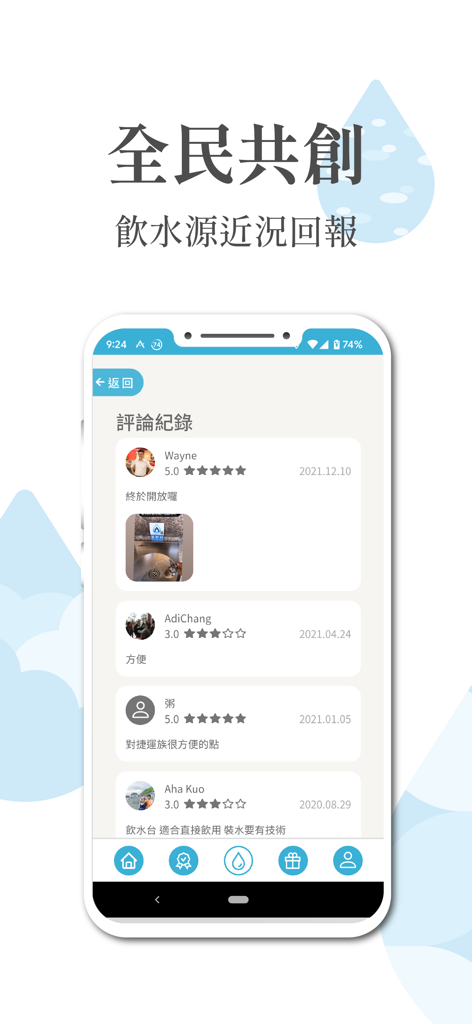 A smartphone screen showing community reviews and star ratings for a water station in the Water Refill Map app