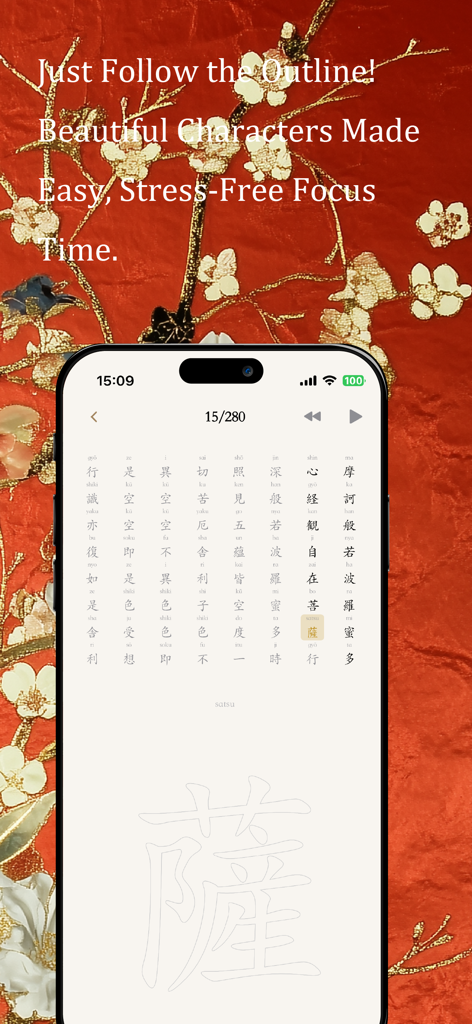 Interfaccia mobile dell'app Mind Sutra per tracciare caratteri di sutra giapponesi