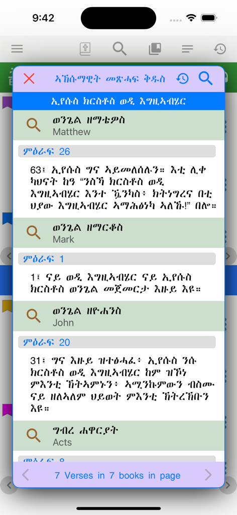 Search results in the Aksum Bible app showing Tigrinya scripture from various books of the Bible