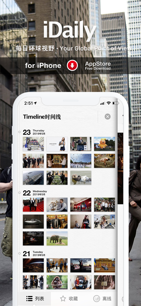 iDaily app interface displaying a visual timeline of global news photos on an iPhone screen