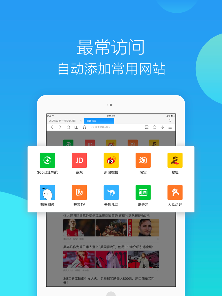 360浏览器HD - iPad-Screenshot von 360 Browser HD, der ein Raster für die Verknüpfungsnavigation beliebter chinesischer Websites und einen Nachrichtenfeed anzeigt.