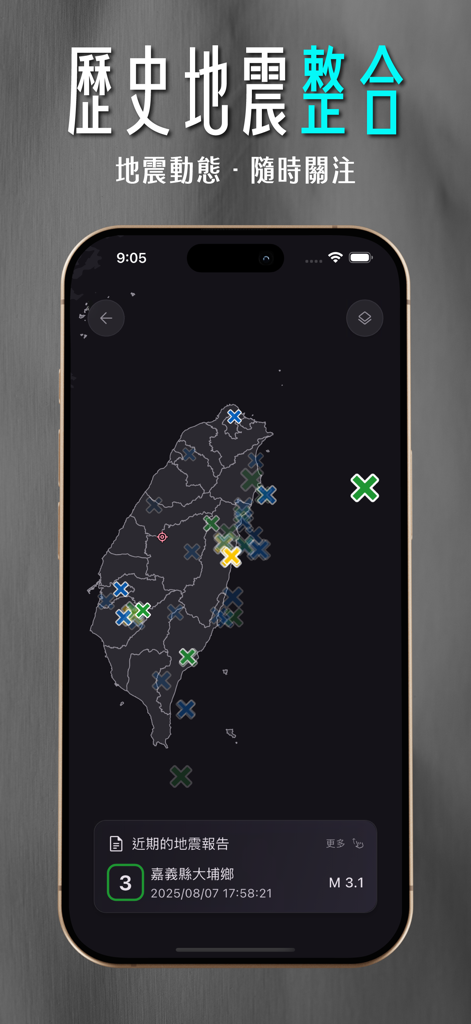 DPIP - 災害天氣與地震速報 - DPIP app interface displaying a map of Taiwan with historical earthquake locations and a recent seismic report