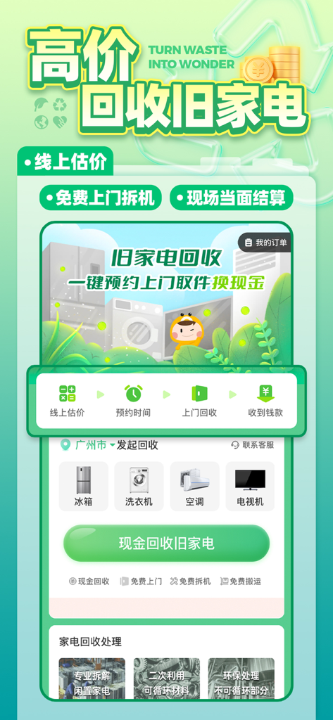 Oula Recycling mobile app interface for household appliance recycling and cash rewards