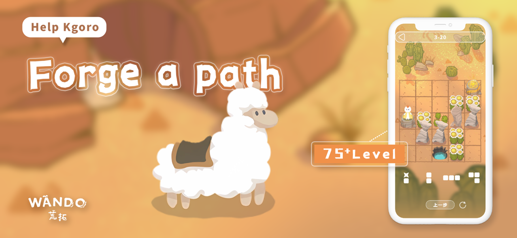 Wando - Una pantalla promocional del juego de puzzles Wando que muestra un personaje alpaca dibujado a mano y la jugabilidad en un dispositivo móvil con más de 75 niveles.