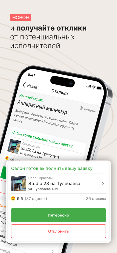 Bildschirm der Zapis Mobil-App, der eine Antwort eines Schönheitssalons auf eine Serviceanfrage mit Nutzerbewertungen anzeigt