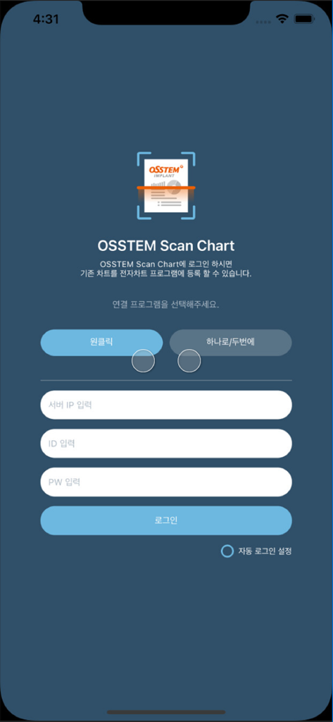 Login screen of the OSSTEM Chart Scan app featuring server IP and user credential fields