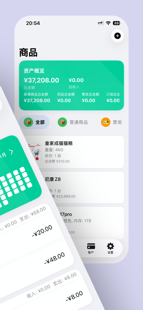 Easy-BK - Tela do aplicativo móvel Easy-BK exibindo um resumo de ativos financeiros e uma lista detalhada de produtos domésticos e eletrônicos rastreados