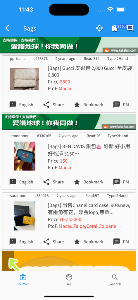 广州二手市场 - Captura de tela do aplicativo Guangzhou Second-hand Market mostrando listagens de bolsas usadas à venda.