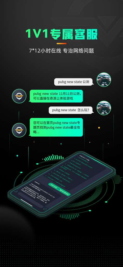 奇游加速器 - 全球游戏畅玩 - Chat di assistenza clienti 1v1 di Qiyou Game Booster e guida alla risoluzione dei problemi di gioco