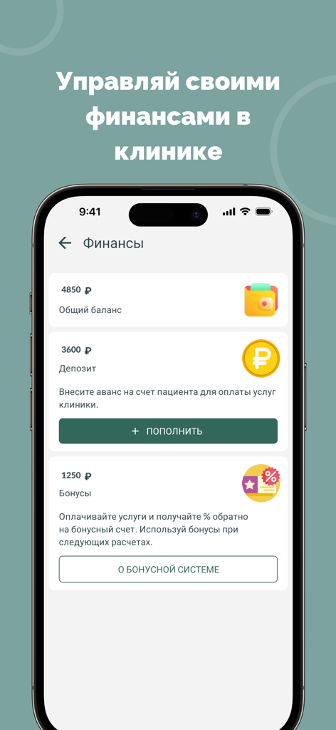Captura de tela do aplicativo Sanitas para pacientes mostrando a seção financeira com saldo da conta, depósito, recarga e acompanhamento de bônus