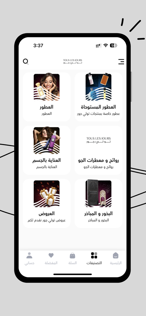 تولي جور - Tous Les Jours - Interface of the Tous Les Jours fragrance shopping app showing categories like perfumes, body care, and incense.