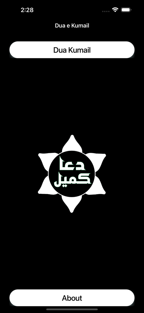 Dua Kumayl Supplication Prayer - The home screen of the Dua Kumayl Supplication Prayer app featuring a minimalist dark theme with buttons for the prayer and an about section surrounding a central Arabic calligraphy logo.