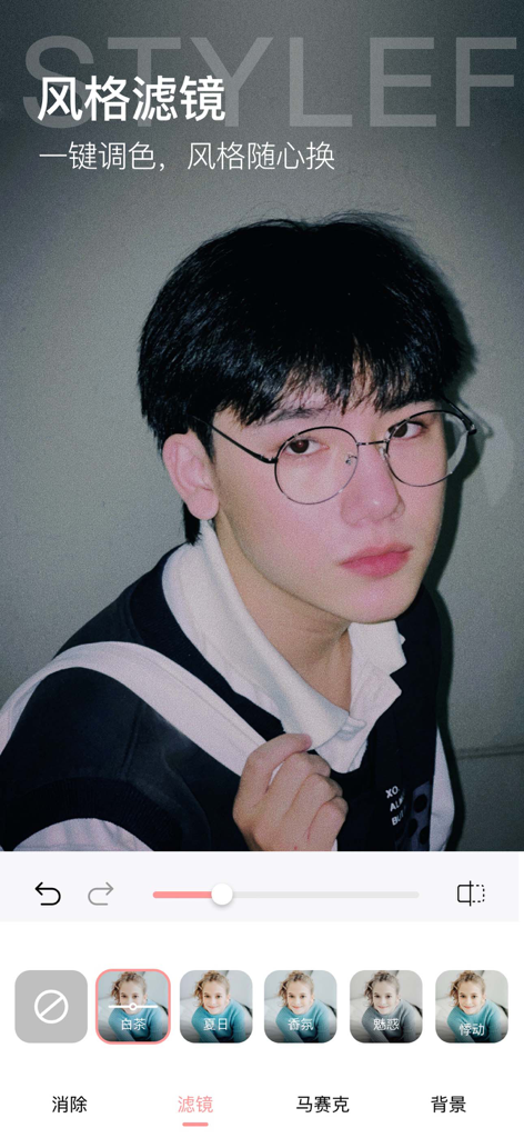 Portrait photo editing interface showing various aesthetic style filters in a beauty camera app.