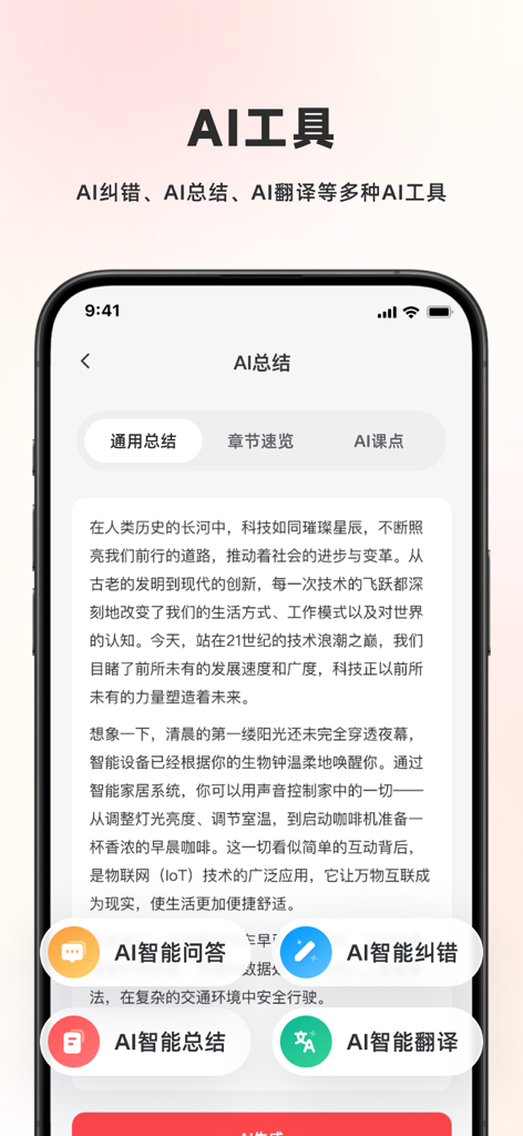 Smartphone display showing AI summary and translation features of a video-to-text application.