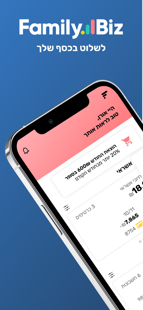 FamilyBiz - כסף ביטוח פנסיה - FamilyBiz mobile app interface showing a financial dashboard with spending alerts and bank account summaries