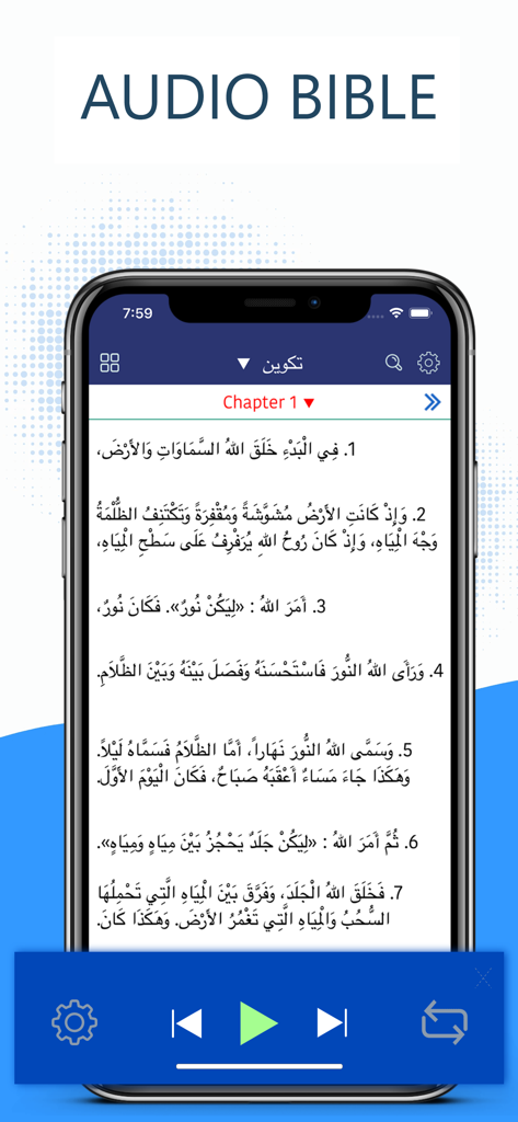 A smartphone displaying the Audio Bible feature in Arabic with text and playback controls
