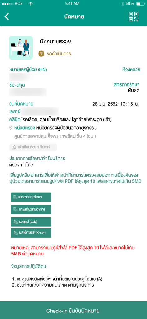 Rama App interface displaying hospital appointment details and medical record upload options