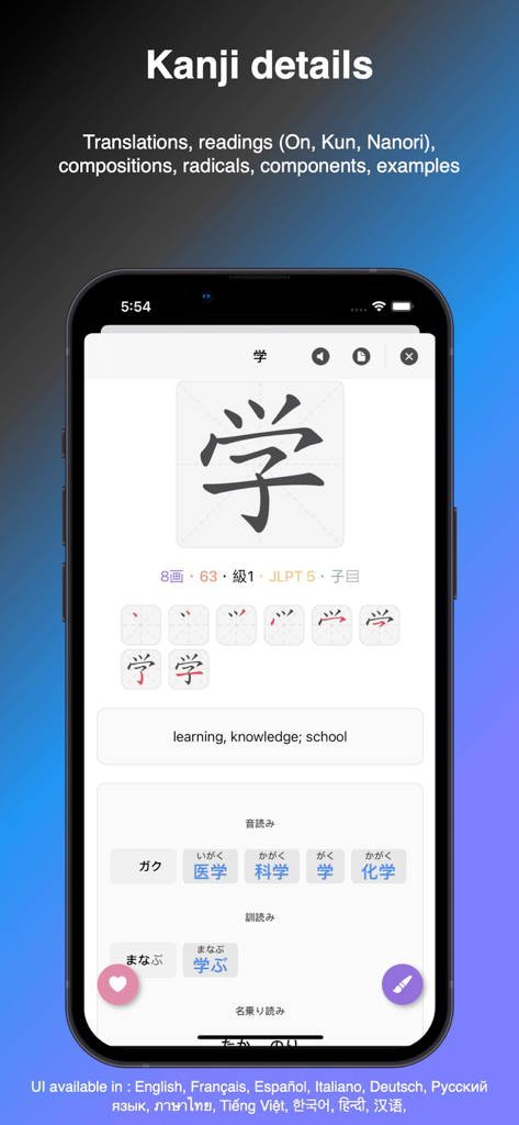 Kanji, Kana - A screenshot of the Kanji details screen in the Kanji Kana app displaying stroke order and meanings