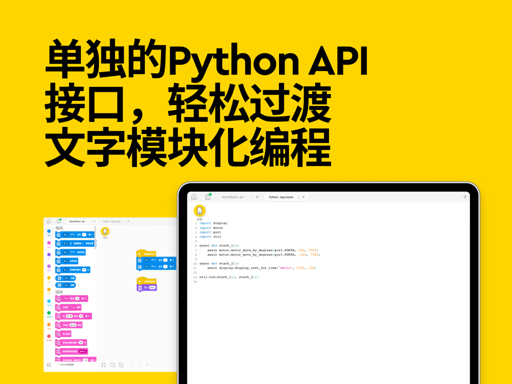 SPIKE™ 乐高® 教育 - Interface do aplicativo LEGO Education SPIKE mostrando a transição da codificação baseada em blocos para programação em Python em um tablet.