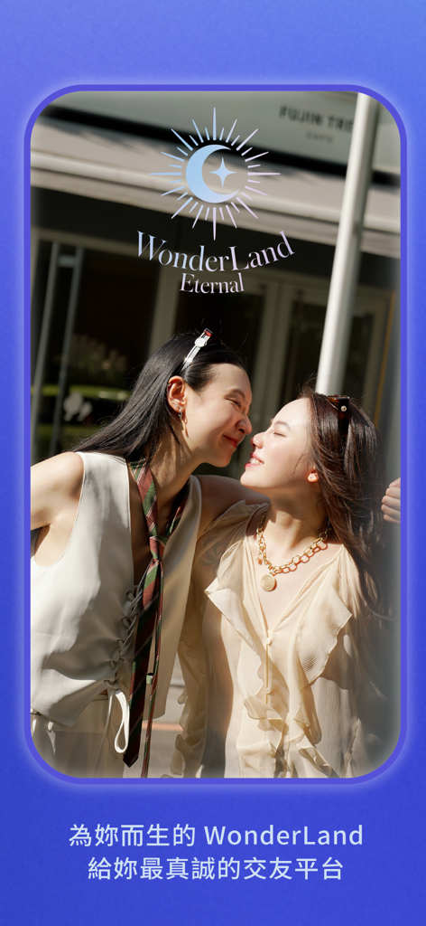 Two women smiling and leaning towards each other on the WonderLand Eternal app splash screen
