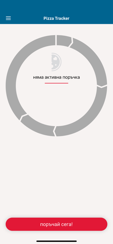 Domino's Pizza Bulgaria - Domino's Pizza Bulgaria app real-time pizza tracker interface
